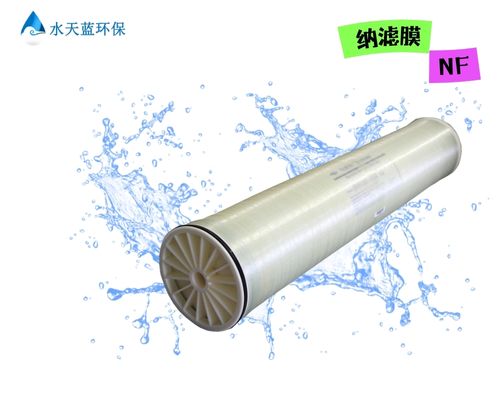 納濾膜NF.jpg