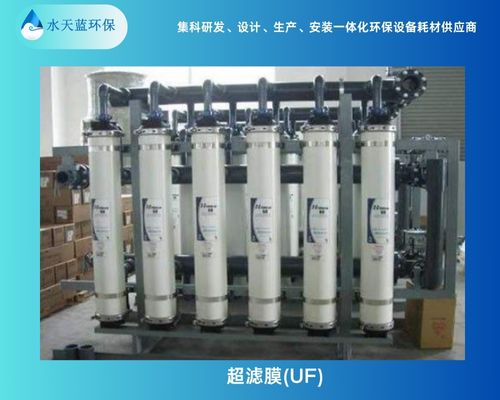 超濾膜(UF).jpg