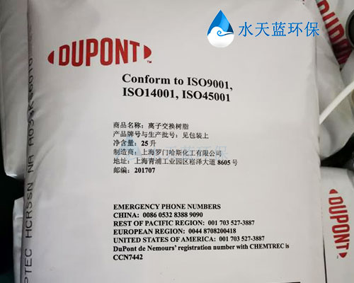 1.1-2杜邦HCRSSN-NA樹脂.jpg