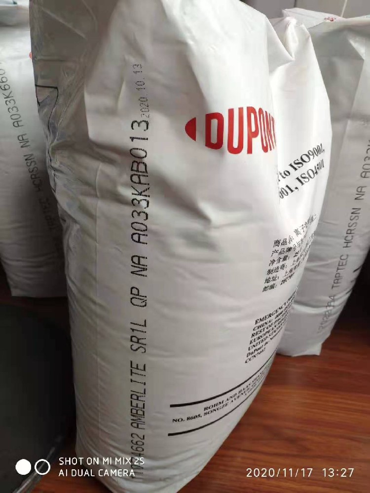  杜邦SR1L NA 軟化樹脂