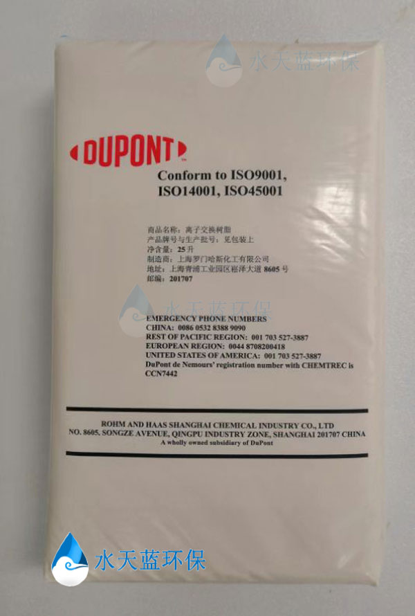 杜邦MB20樹脂停機時需要做什么保護