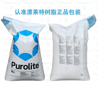 漂萊特樹(shù)脂有哪些用途？